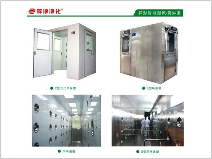 風(fēng)淋室價(jià)格、分類、功能與選購指南